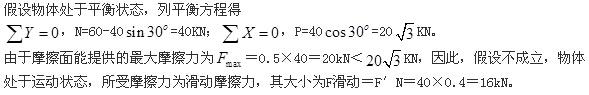 建设工程造价管理基础知识,章节练习,工程科学基础