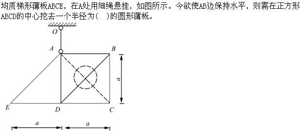 建设工程造价管理基础知识,章节练习,工程科学基础