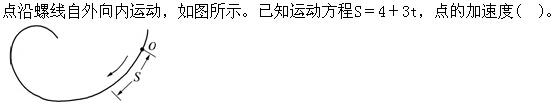 注册环保工程师公共基础,真题专项训练,工程科学基础,理论力学