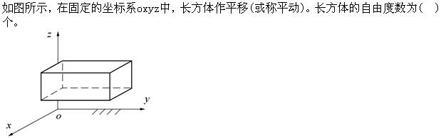 注册环保工程师公共基础,真题专项训练,工程科学基础,理论力学