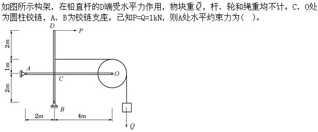 注册环保工程师公共基础,真题专项训练,工程科学基础,理论力学