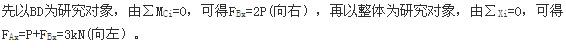 注册环保工程师公共基础,真题专项训练,工程科学基础,理论力学