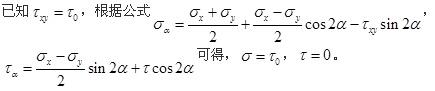 注册环保工程师公共基础,真题专项训练,工程科学基础,材料力学