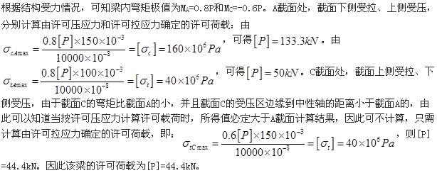 注册环保工程师公共基础,真题专项训练,工程科学基础,材料力学