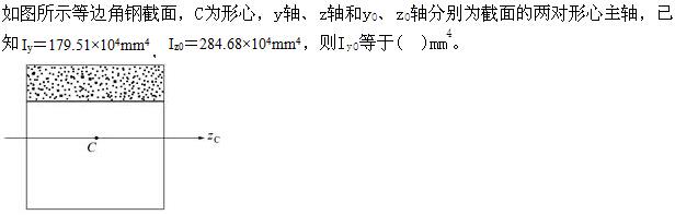 注册环保工程师公共基础,真题专项训练,工程科学基础,材料力学