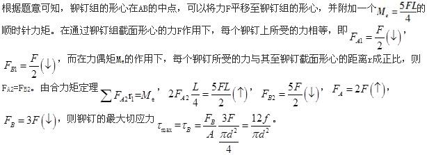 注册环保工程师公共基础,真题专项训练,工程科学基础,材料力学