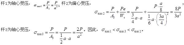 注册环保工程师公共基础,真题专项训练,工程科学基础,材料力学