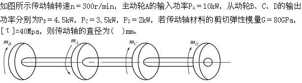 注册环保工程师公共基础,真题专项训练,工程科学基础,材料力学