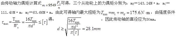 注册环保工程师公共基础,真题专项训练,工程科学基础,材料力学