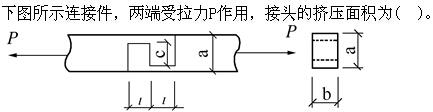 注册环保工程师公共基础,真题专项训练,工程科学基础,材料力学