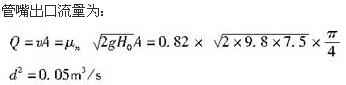 注册环保工程师公共基础,真题专项训练,工程科学基础,流体力学