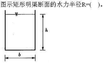 注册环保工程师公共基础,真题专项训练,工程科学基础,流体力学