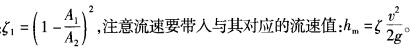 注册环保工程师公共基础,真题专项训练,工程科学基础,流体力学