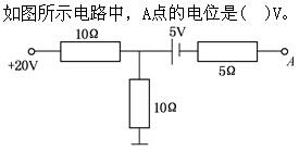 注册环保工程师公共基础,真题专项训练,现代技术基础,电气技术基础