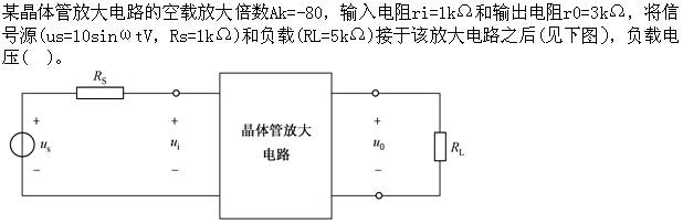 注册环保工程师公共基础,真题专项训练,现代技术基础,电气技术基础