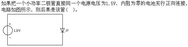 注册环保工程师公共基础,真题专项训练,现代技术基础,电气技术基础