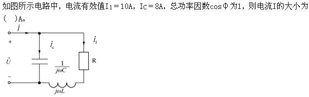 注册环保工程师公共基础,真题专项训练,现代技术基础,电气技术基础