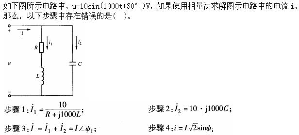 注册环保工程师公共基础,真题专项训练,现代技术基础,电气技术基础