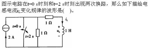 注册环保工程师公共基础,真题专项训练,现代技术基础,电气技术基础