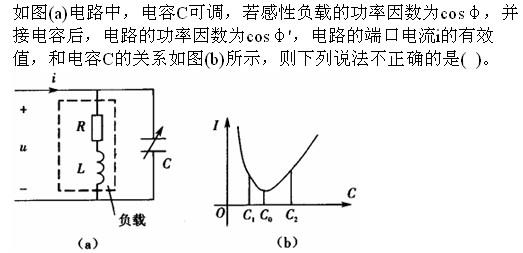 注册环保工程师公共基础,真题专项训练,现代技术基础,电气技术基础