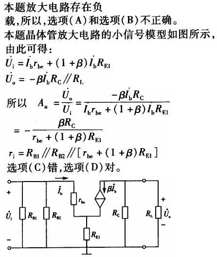 注册环保工程师公共基础,真题专项训练,现代技术基础,电气技术基础