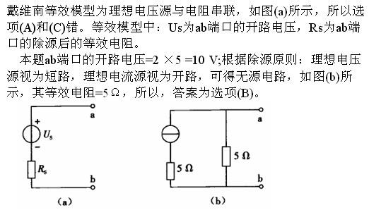 注册环保工程师公共基础,真题专项训练,现代技术基础,电气技术基础