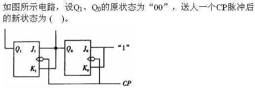 注册环保工程师公共基础,真题专项训练,现代技术基础,电气技术基础