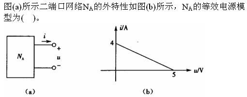 注册环保工程师公共基础,真题专项训练,现代技术基础,电气技术基础