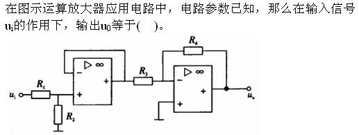 专业基础知识（暖通空调+动力）,章节练习,现代技术基础