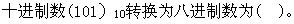 注册环保工程师公共基础,章节练习,现代科学基础