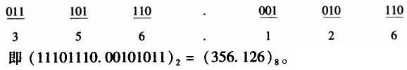 注册环保工程师公共基础,章节练习,现代科学基础