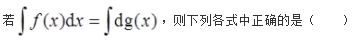 注册环保工程师公共基础,历年真题,2021年注册环保工程师《公共基础》真题