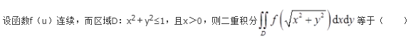 注册环保工程师公共基础,历年真题,2021年注册环保工程师《公共基础》真题