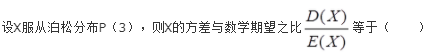 注册环保工程师公共基础,历年真题,2021年注册环保工程师《公共基础》真题