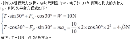 注册环保工程师公共基础,历年真题,2021年注册环保工程师《公共基础》真题