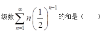 注册环保工程师公共基础,历年真题,2021年注册环保工程师《公共基础》真题