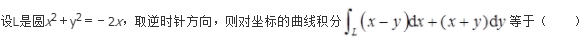 注册环保工程师公共基础,历年真题,2021年注册环保工程师《公共基础》真题