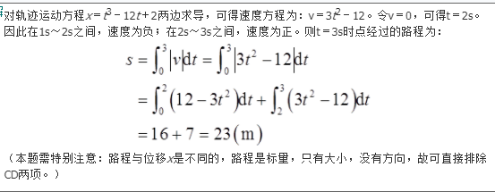 注册环保工程师公共基础,历年真题,2021年注册环保工程师《公共基础》真题
