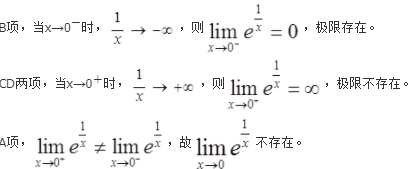 注册环保工程师公共基础,历年真题,2021年注册环保工程师《公共基础》真题