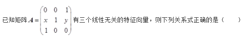 注册环保工程师公共基础,历年真题,2021年注册环保工程师《公共基础》真题