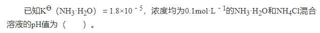 注册环保工程师公共基础,历年真题,2021年注册环保工程师《公共基础》真题