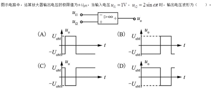 注册环保工程师公共基础,历年真题,2021年注册环保工程师《公共基础》真题