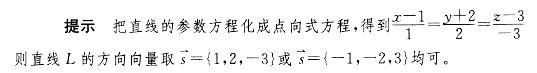 注册环保工程师公共基础,章节练习,注册环保工程师公共基础