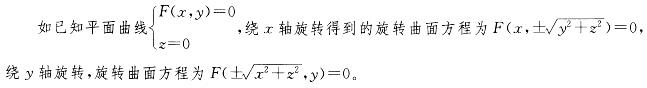 注册环保工程师公共基础,章节练习,基础复习,公共基础巩固