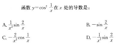 注册环保工程师公共基础,章节练习,基础复习,公共基础巩固