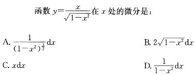 注册环保工程师公共基础,章节练习,注册环保工程师公共基础