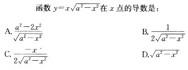 注册环保工程师公共基础,章节练习,注册环保工程师公共基础