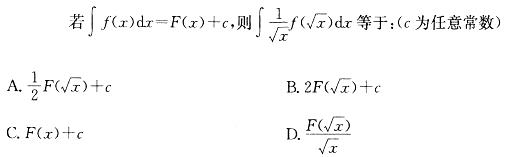 注册环保工程师公共基础,章节练习,基础复习,公共基础巩固