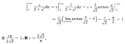 注册环保工程师公共基础,章节练习,基础复习,公共基础巩固