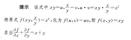 注册环保工程师公共基础,章节练习,高等数学